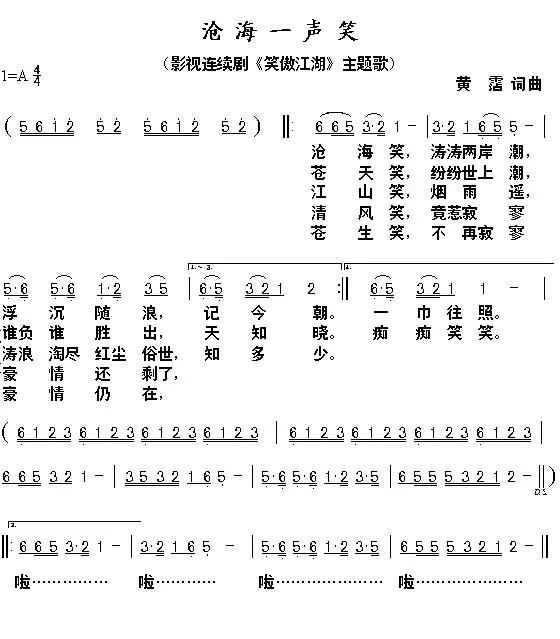 笛子笑傲江湖指法_笛子曲笑傲江湖_笑傲江湖笛子普