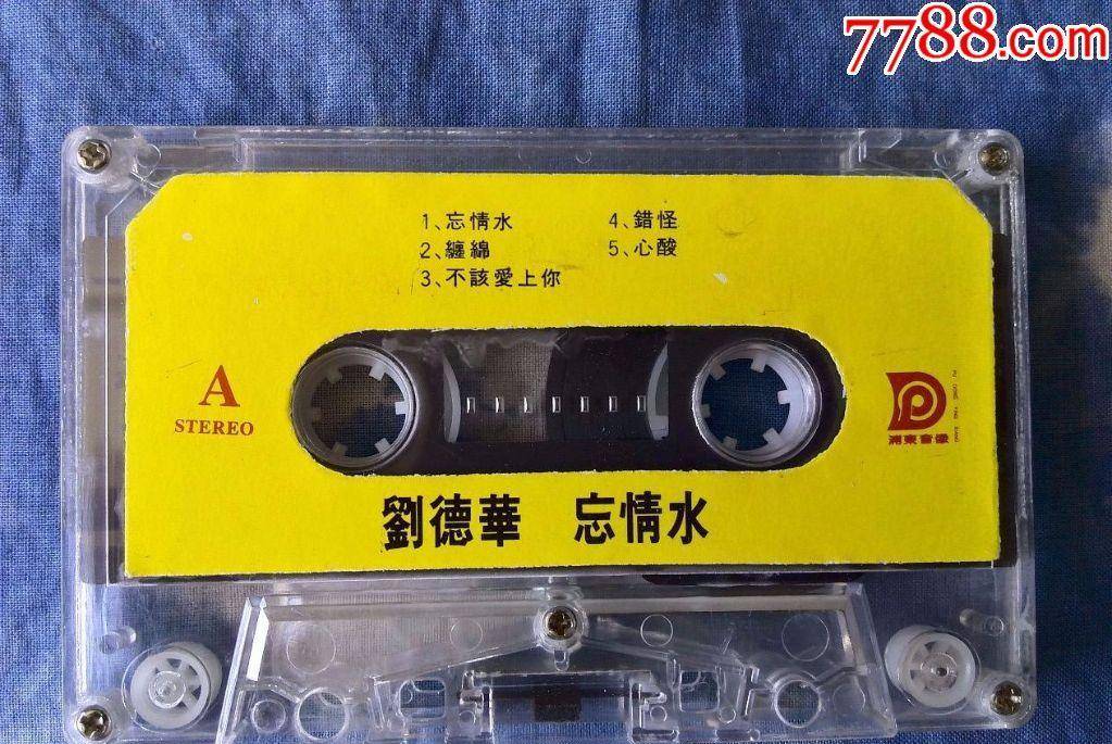 刘德华歌曲歌谱_刘德华40年前唱歌曲曲谱_刘德华歌曲年表