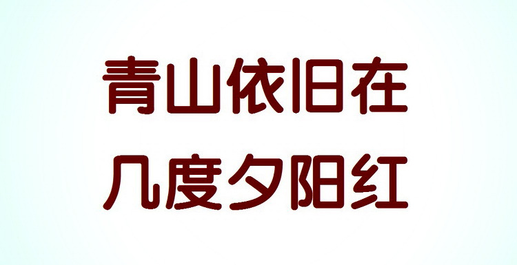 滚滚长江东逝水曲谱_滚滚长江东逝水乐谱_滚滚长江东逝水原谱