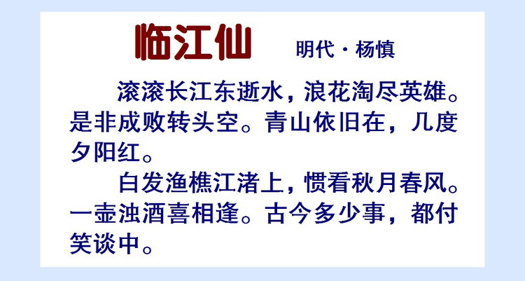 滚滚长江东逝水原谱_滚滚长江东逝水曲谱_滚滚长江东逝水乐谱