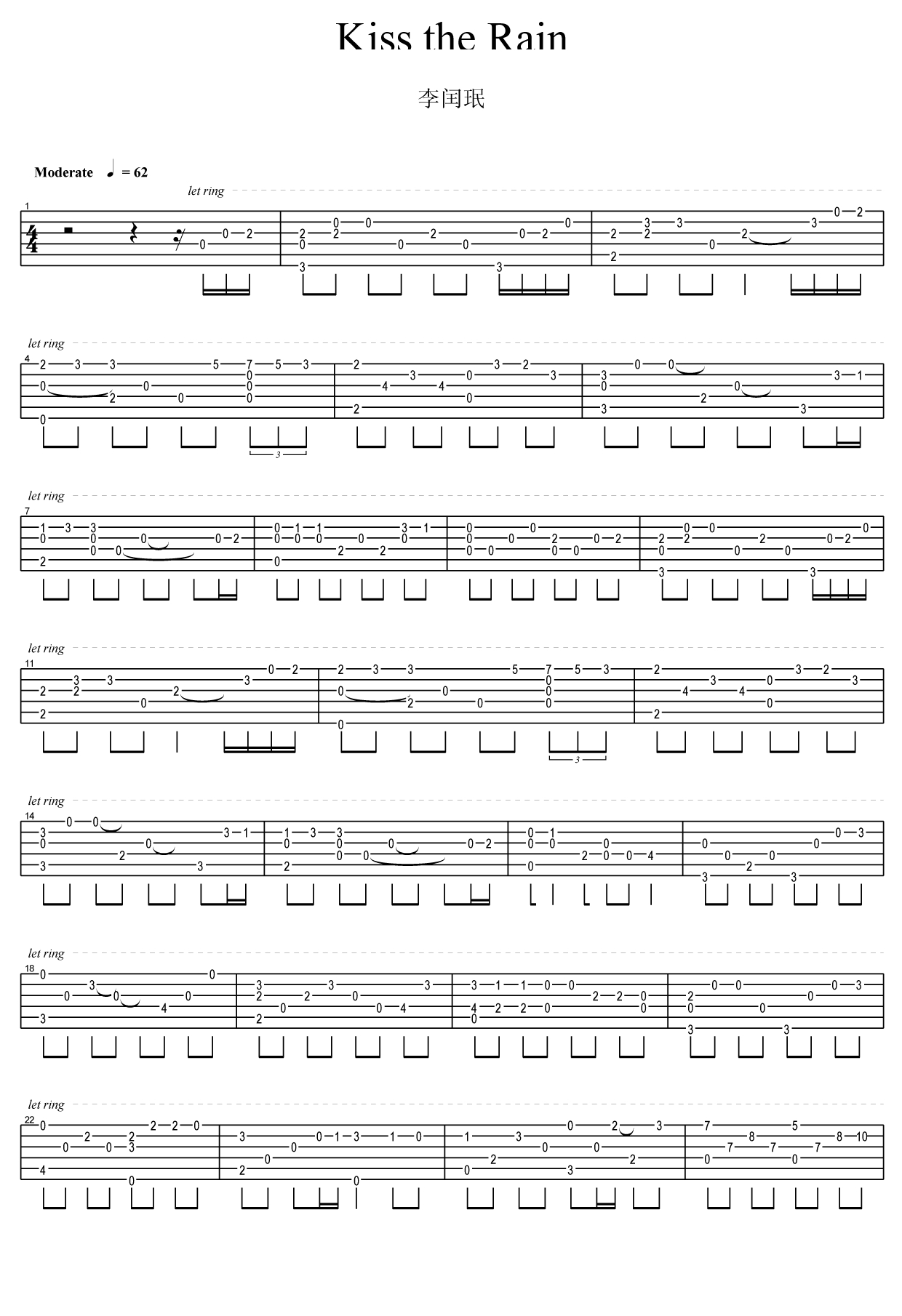 《rain雨的印记指弹吉他谱吉他谱》_李闰珉kiss_吉他图片谱4张 图2