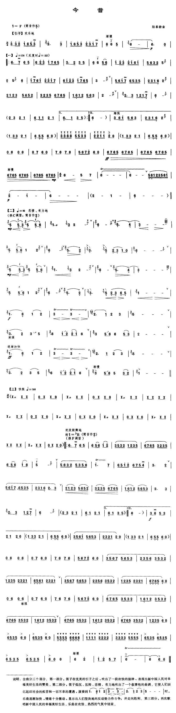 笛子教学课程全套视频_笛子教学入门零基础自学_教学普笛子