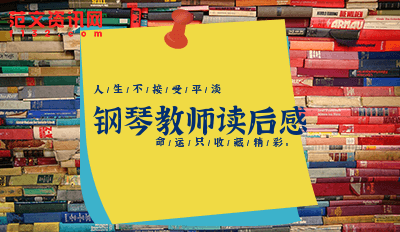 海上钢琴师钢琴曲_钢琴曲海上钢琴师视频_海上钢琴师钢琴演奏视频