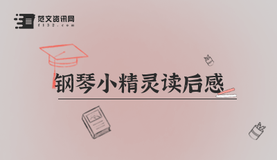 钢琴曲海上钢琴师视频_海上钢琴师钢琴演奏视频_海上钢琴师钢琴曲