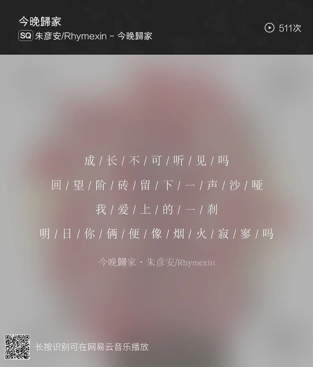 粤语热门背景音乐二胡曲_粤语热门二胡背景曲音乐大全_二胡粤语歌歌单