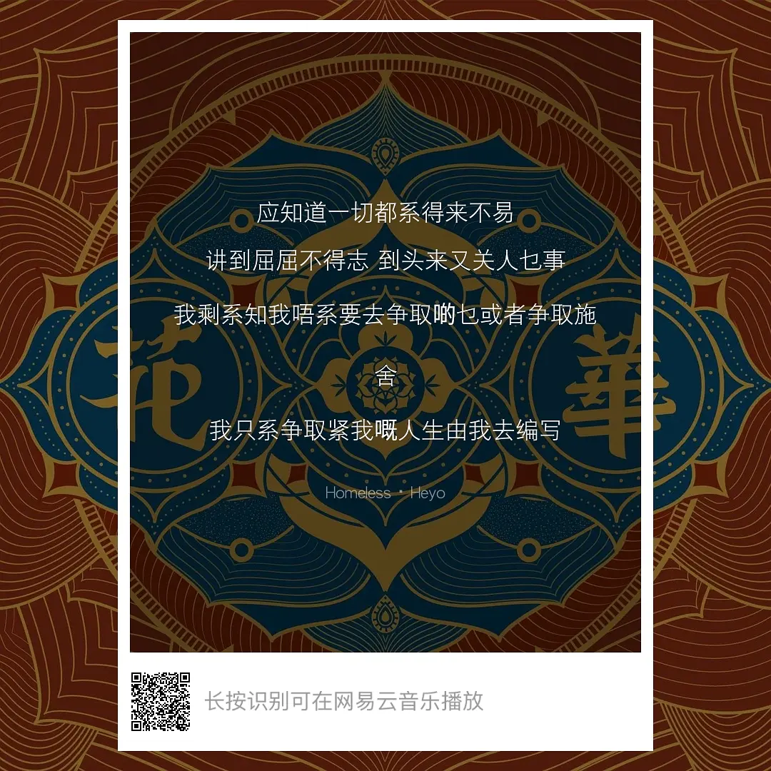 二胡粤语歌歌单_粤语热门背景音乐二胡曲_粤语热门二胡背景曲音乐大全