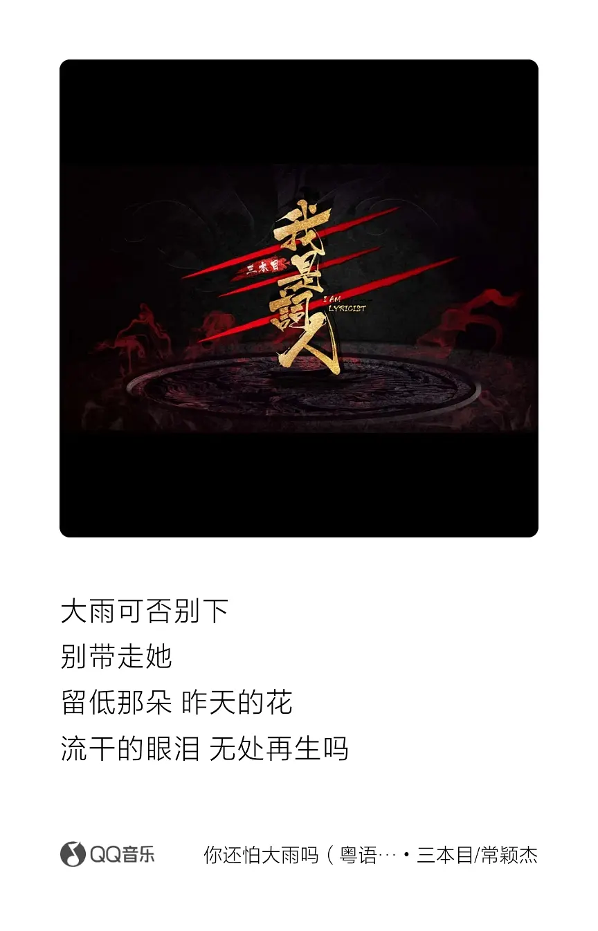 粤语热门二胡背景曲音乐大全_粤语热门背景音乐二胡曲_二胡粤语歌歌单