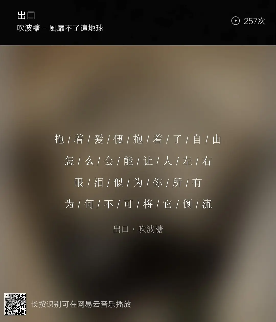 二胡粤语歌歌单_粤语热门二胡背景曲音乐大全_粤语热门背景音乐二胡曲