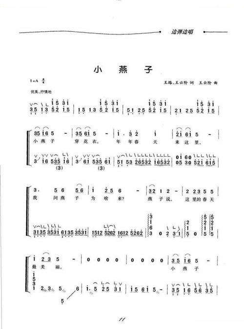 古筝简谱入门