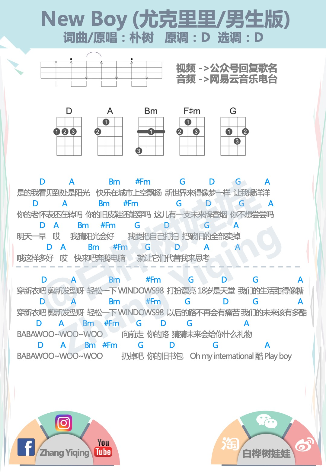 尤克里里g调怎么弹_弹尤克里里指法_尤克里里怎么弹g调