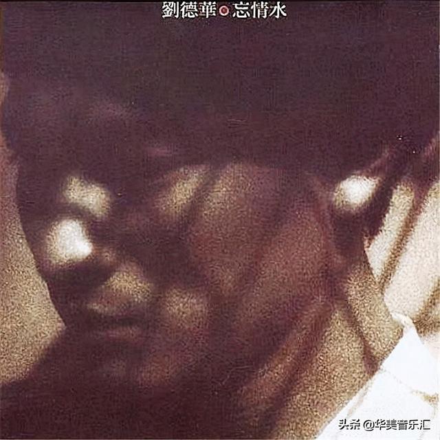 刘德华的歌曲大全100首，刘德华的全部歌曲都有哪些（刘德华10大传唱度超高的永恒金曲）