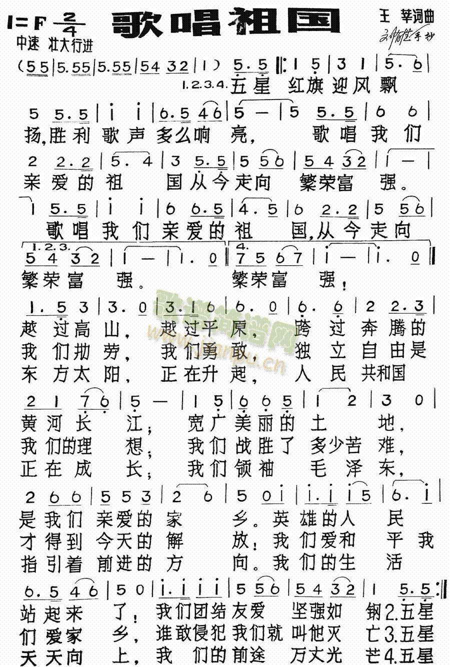 萨克斯出旗曲_萨克斯退旗曲_萨克斯出旗曲的谱子