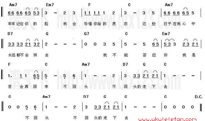 再见ukulele谱2