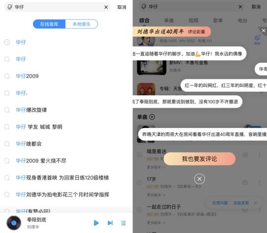 刘德华奉陪到底的歌曲曲谱_刘德华奉陪到底的歌曲曲谱_刘德华奉陪到底的歌曲曲谱