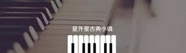 童话钢琴曲谱简单初学_童话钢琴曲谱_秋天的童话钢琴曲谱