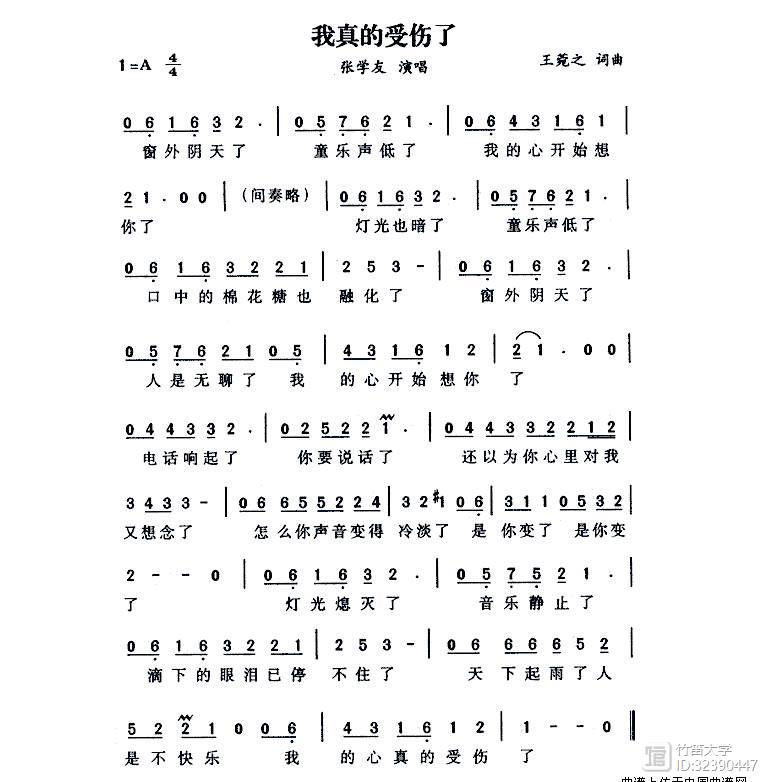 窗外笛子简谱_笛子曲窗外_窗外笛子音普