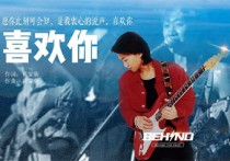 情人吉他谱,Beyond歌曲,C调指法原版编配高清图,3张六线简谱