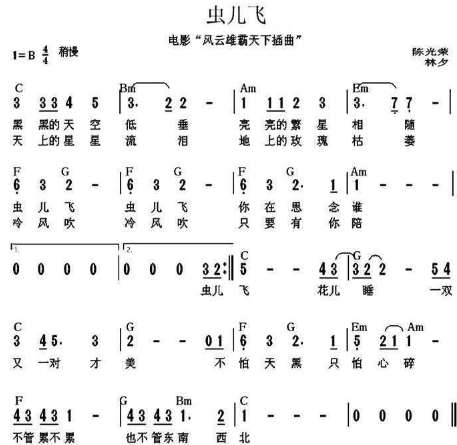 尤克里里虫儿飞怎么弹_尤克里里《虫儿飞》_尤克里里弹虫儿飞的乐谱