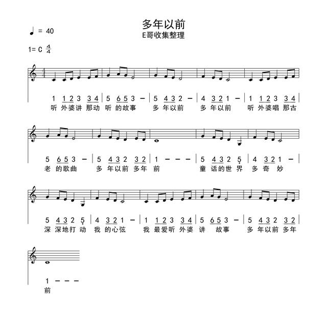 《10首好听的陶笛曲谱，10首好听的陶笛曲谱大全集》