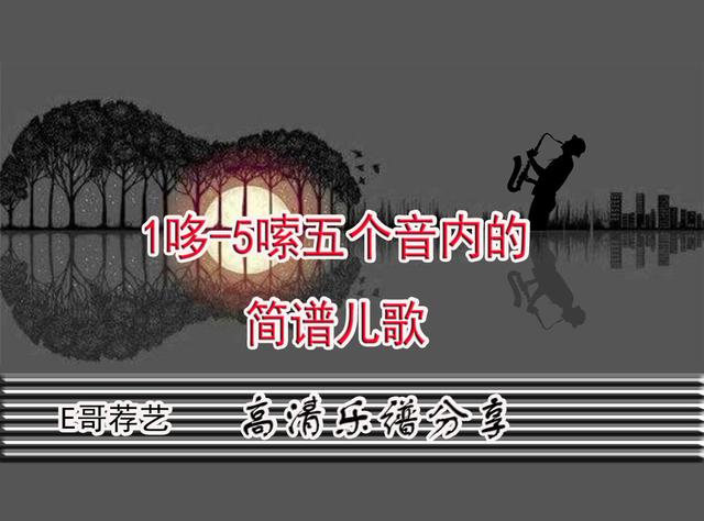 《10首好听的陶笛曲谱，10首好听的陶笛曲谱大全集》