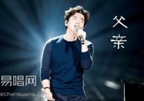 李健《父亲》吉他谱,李健歌曲,G调简单指弹教学简谱,齐歌吉他六线谱图片