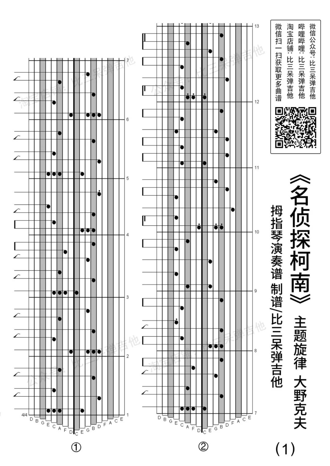 琴曲谱_天气之子幻钢琴曲谱_卡农钢琴曲谱