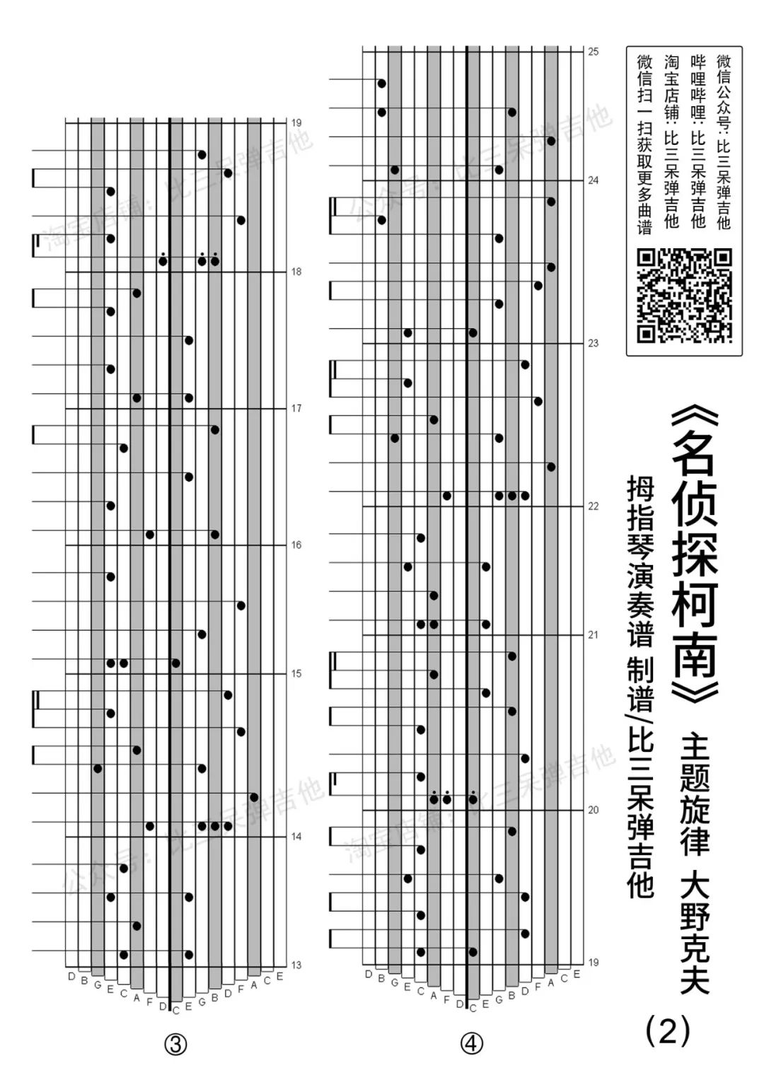 琴曲谱_天气之子幻钢琴曲谱_卡农钢琴曲谱