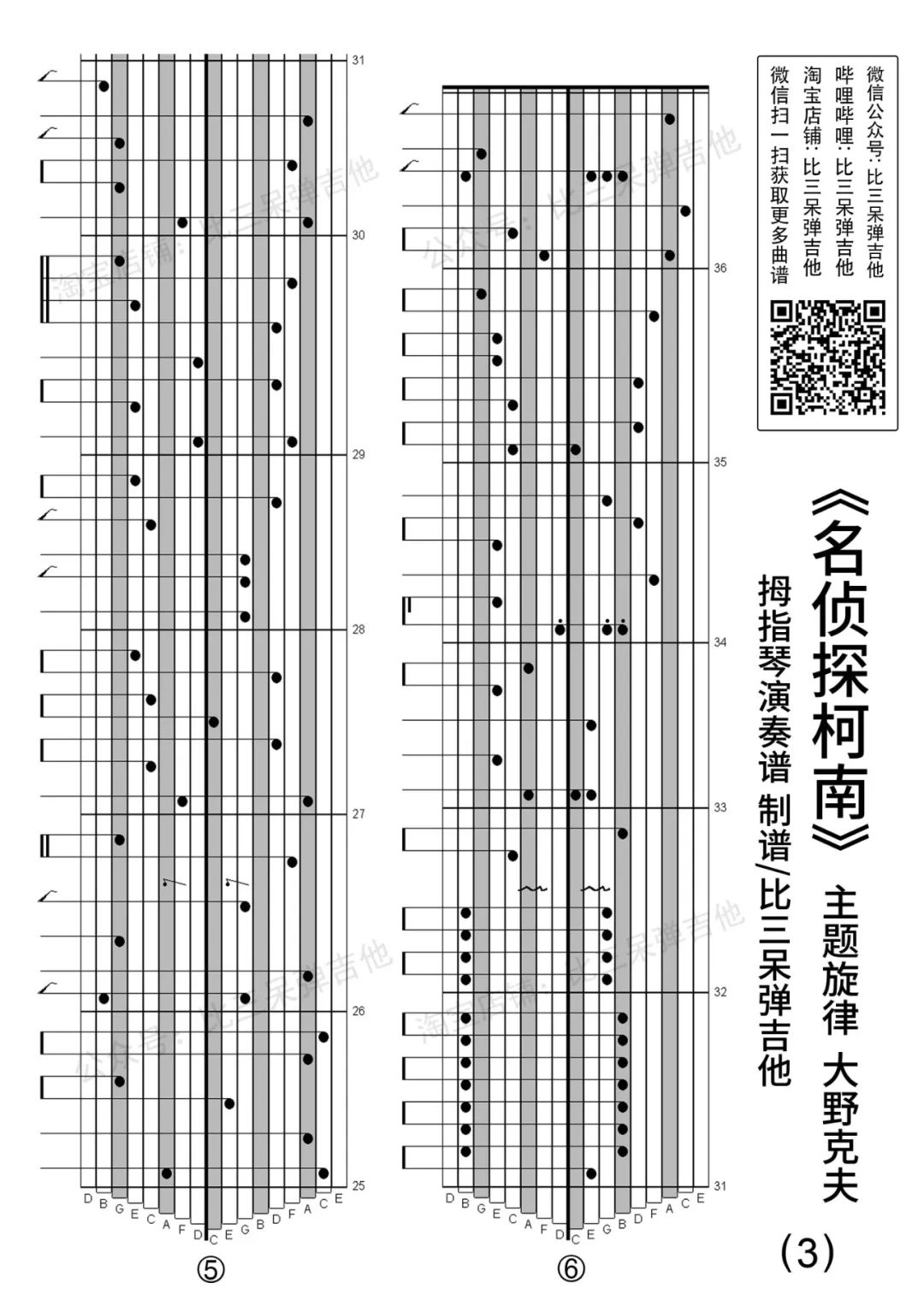 天气之子幻钢琴曲谱_卡农钢琴曲谱_琴曲谱