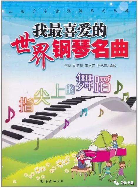 幼儿钢琴曲子_幼儿钢琴演奏曲_怎么编幼儿钢琴曲