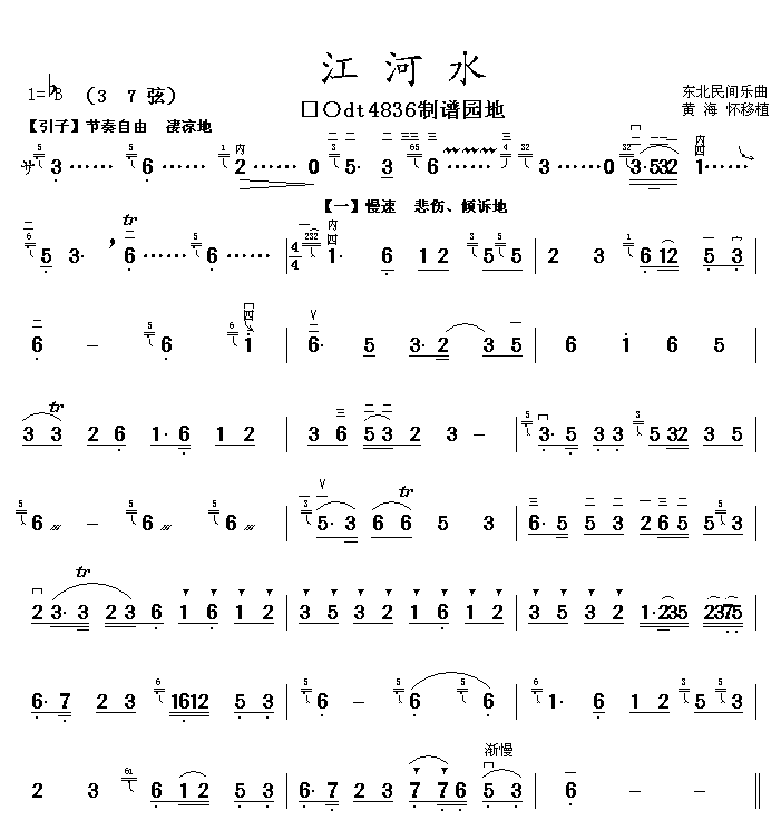 二胡独奏曲江河水_二胡独奏曲江河水简谱教唱_二胡曲讧河水