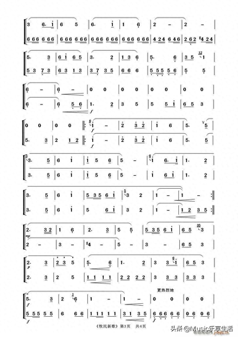 喜的笛子普_笛子喜洋洋简谱_笛子喜送公粮