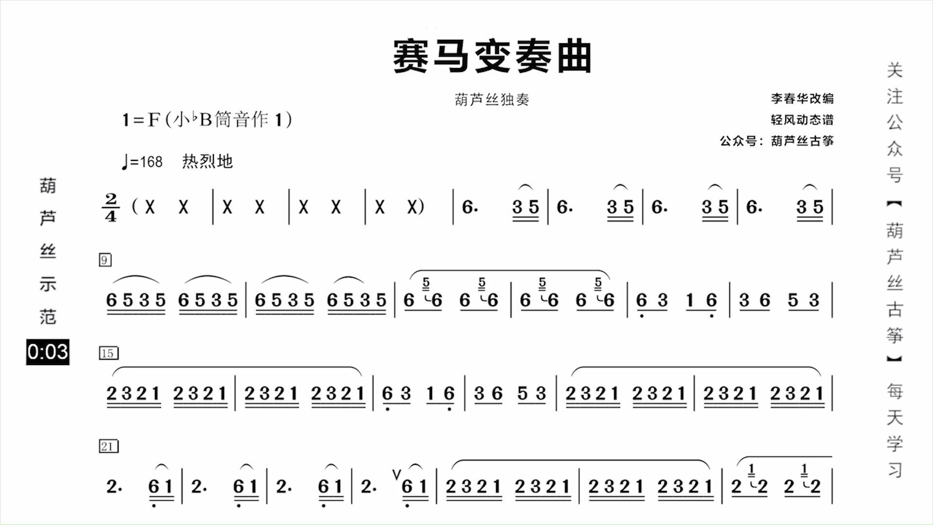 好听二胡曲赛马视频_好听的二胡曲赛马_二胡名曲赛马