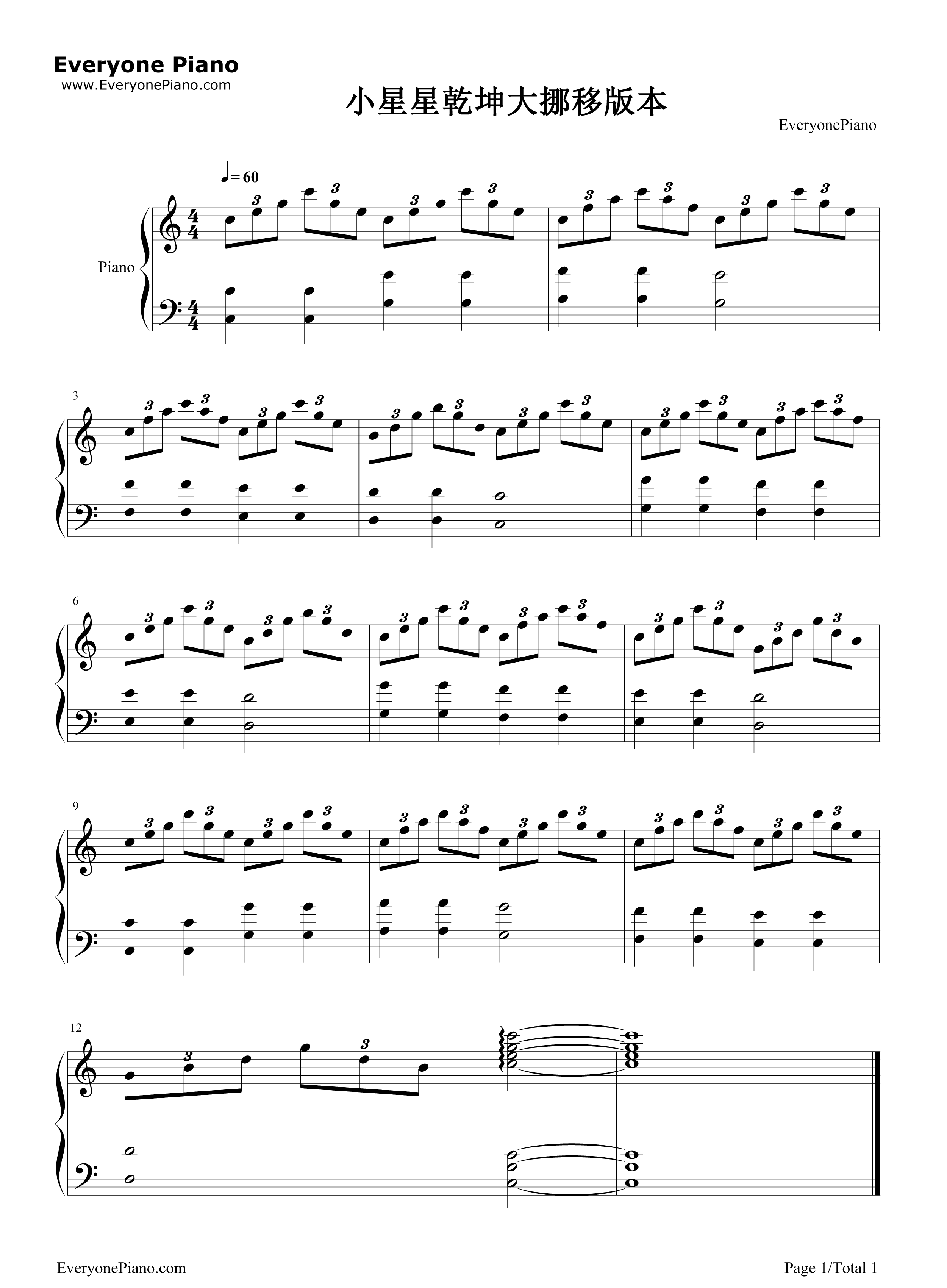 小星星改编版-六个版本五线谱预览6