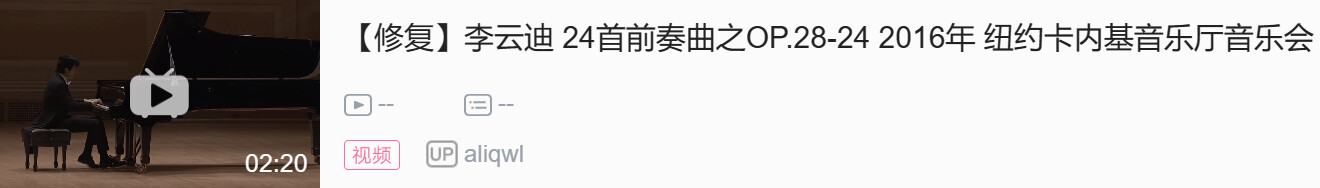 钢琴曲前奏怎么编的视频_钢琴曲前奏曲视频_视频钢琴前奏曲编程教程