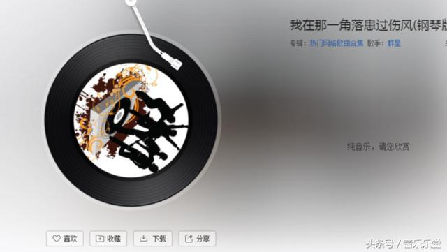 网易云编钢琴曲怎么编的_网易云钢琴谱_网易云钢琴谱简谱