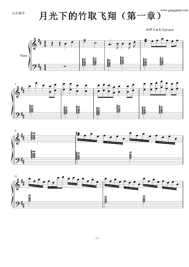借一束光钢琴曲谱_一束光图片