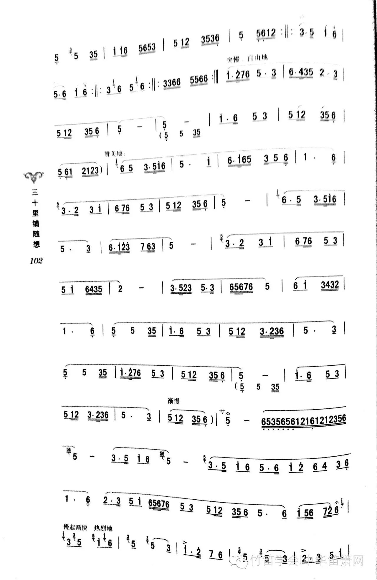 笛子独奏曲普_笛子独奏曲欣赏_独奏笛子曲牧民新歌视频