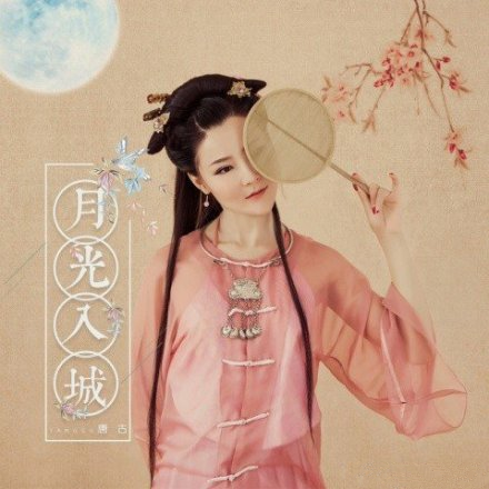 热门古风笛子歌曲有音谱_热门古风笛子歌曲有音谱_热门古风笛子歌曲有音谱