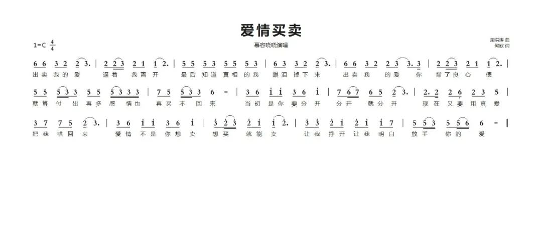 情笛陶笛谱_陶笛情歌_情笛陶笛曲谱