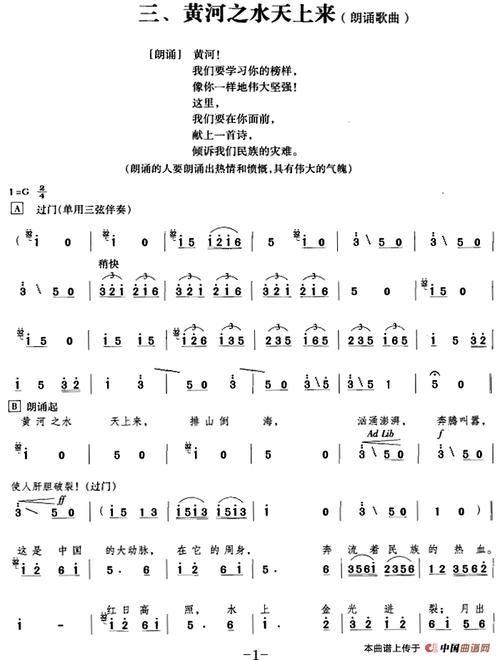 黄河大合唱打一歌曲名字字