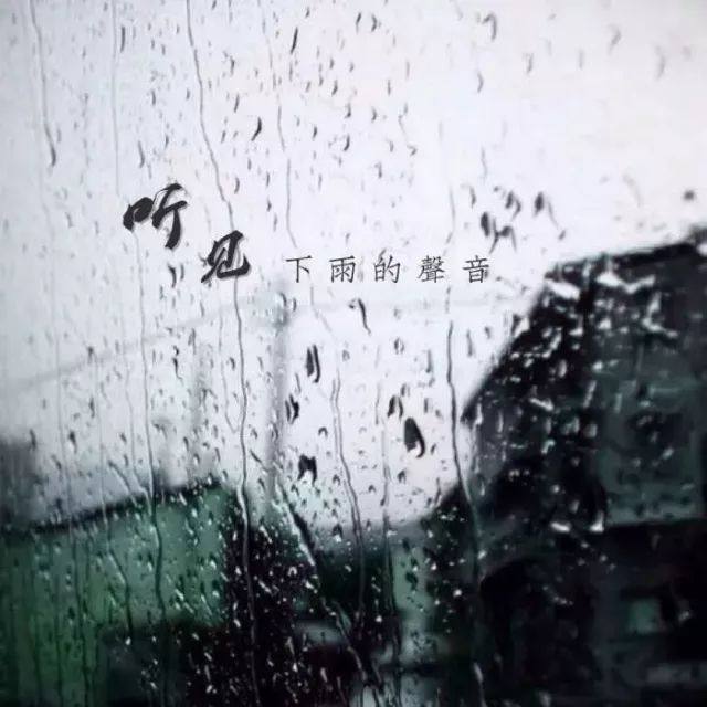 《听见下雨的声音》尤克里里谱