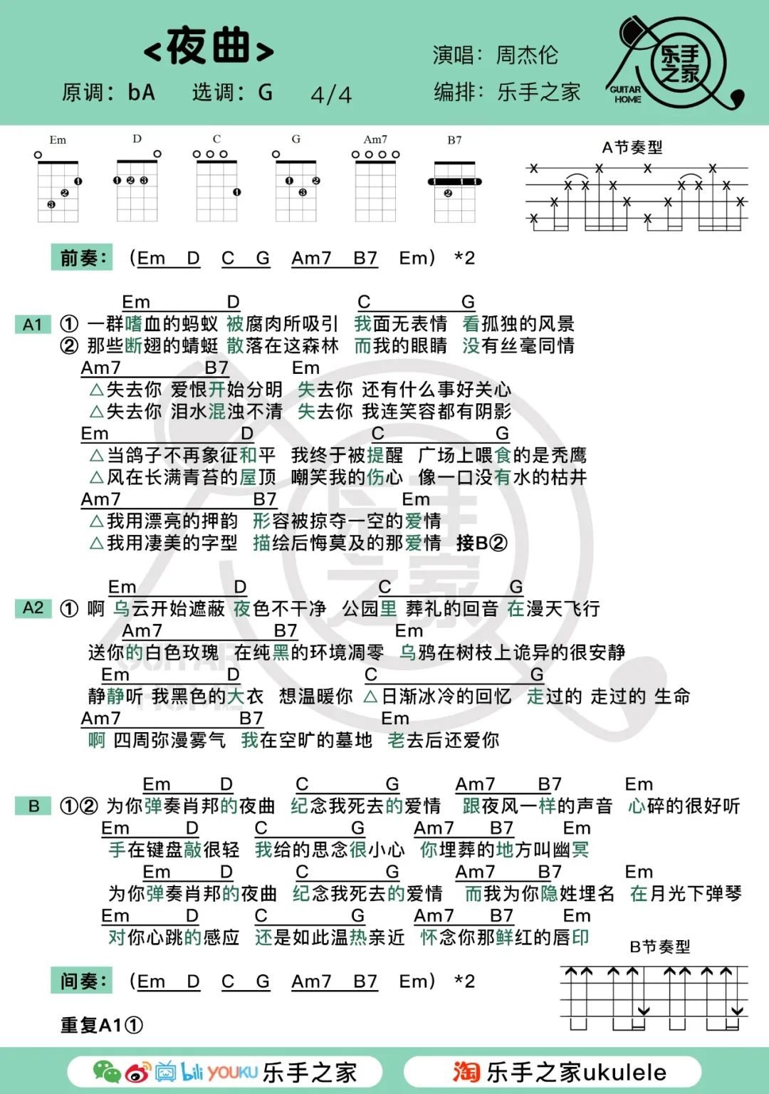 怀恋吉他曲_怀念曲吉他谱_我怀念的吉他谱