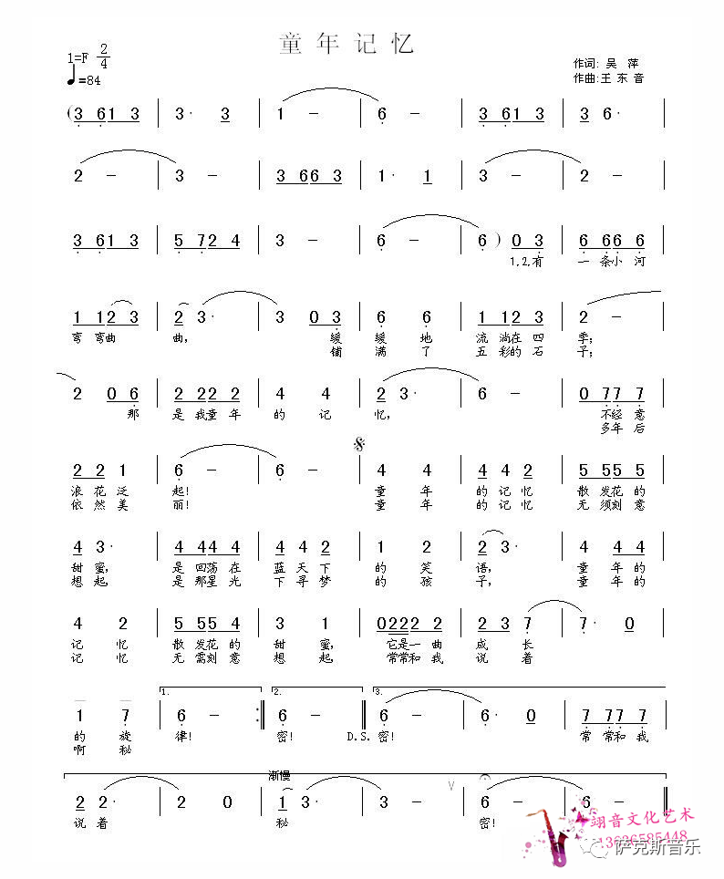 中音萨克斯谱号_中音萨克斯曲谱_萨克斯中音独奏