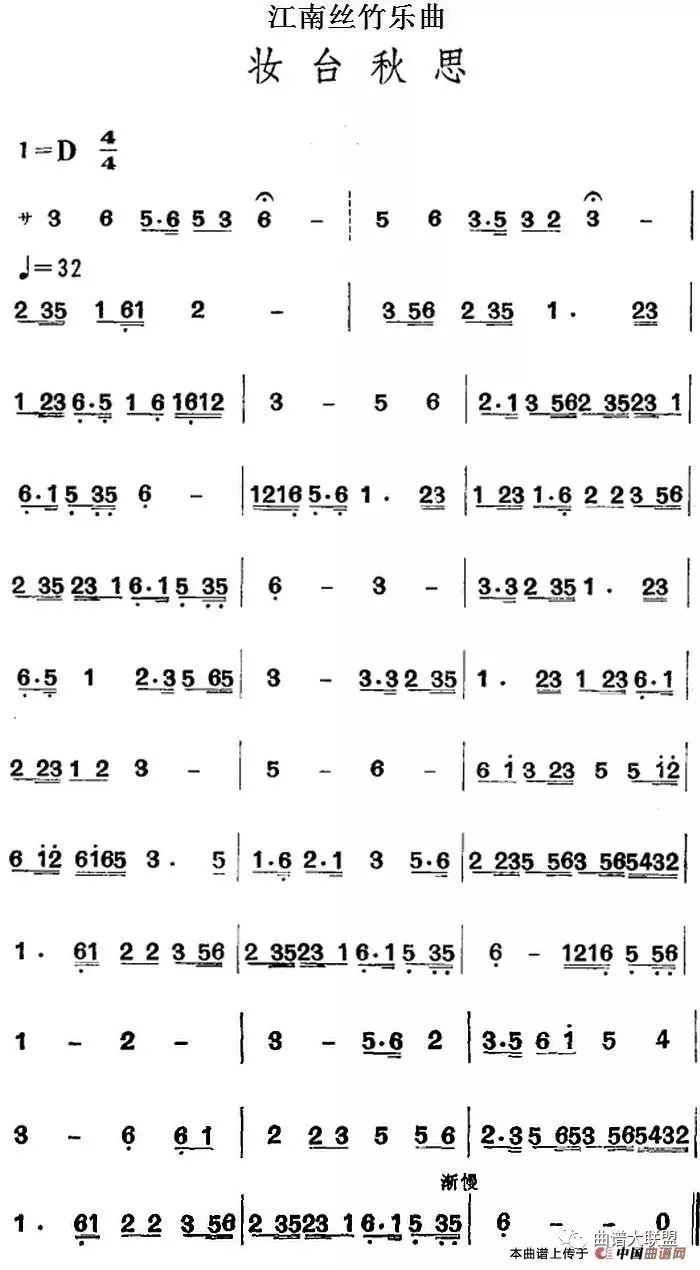 笛箫谱_笛箫谱_笛箫谱