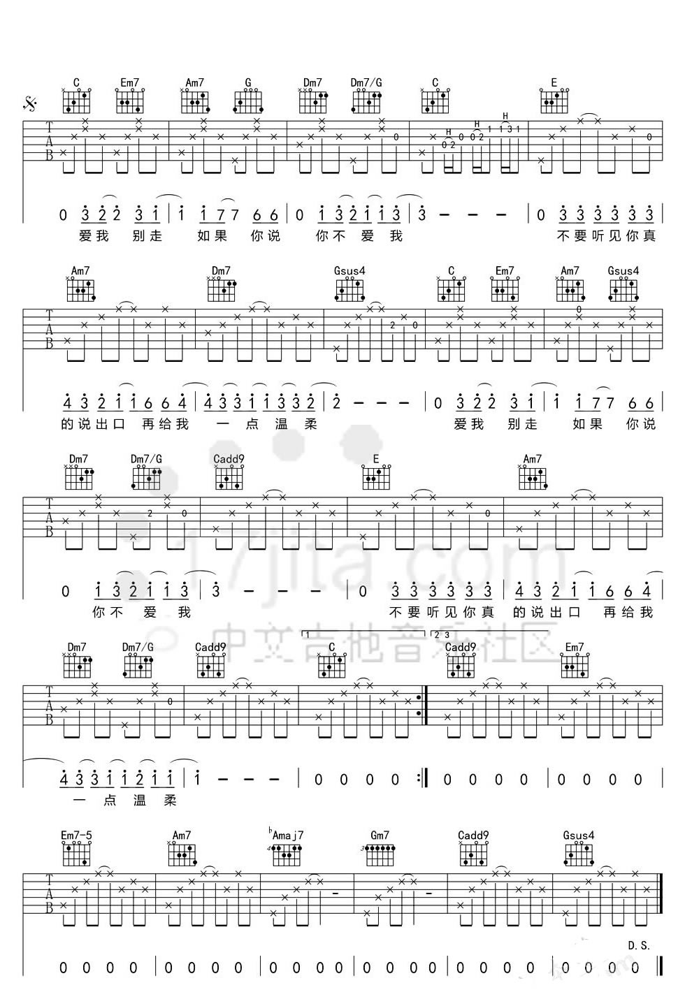 《爱我别走吉他谱》_张震岳__C调图片谱完整版_C调_吉他图片谱3张 图3