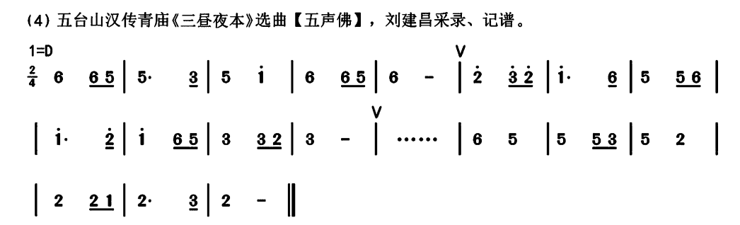 普庵咒笛子_普庵咒笛子_普庵咒笛子