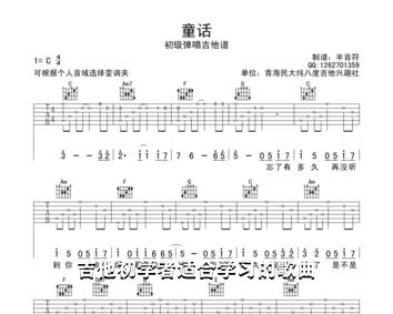 吉他初学者适合学习的歌曲