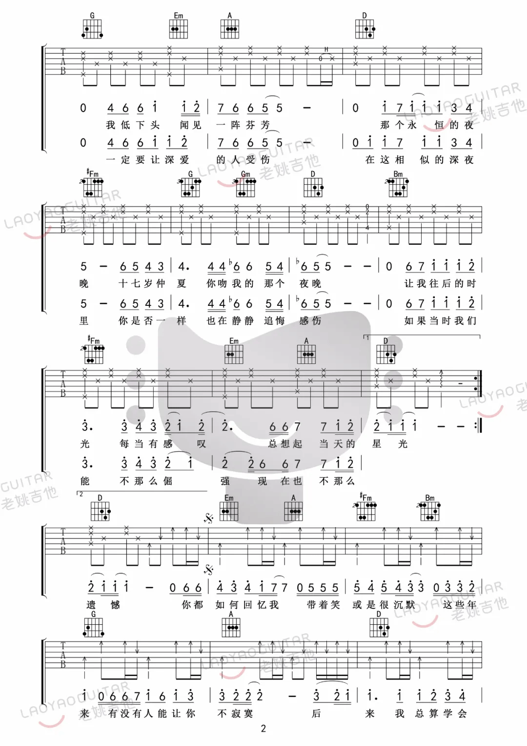 刘若英《后来》D调吉他谱
