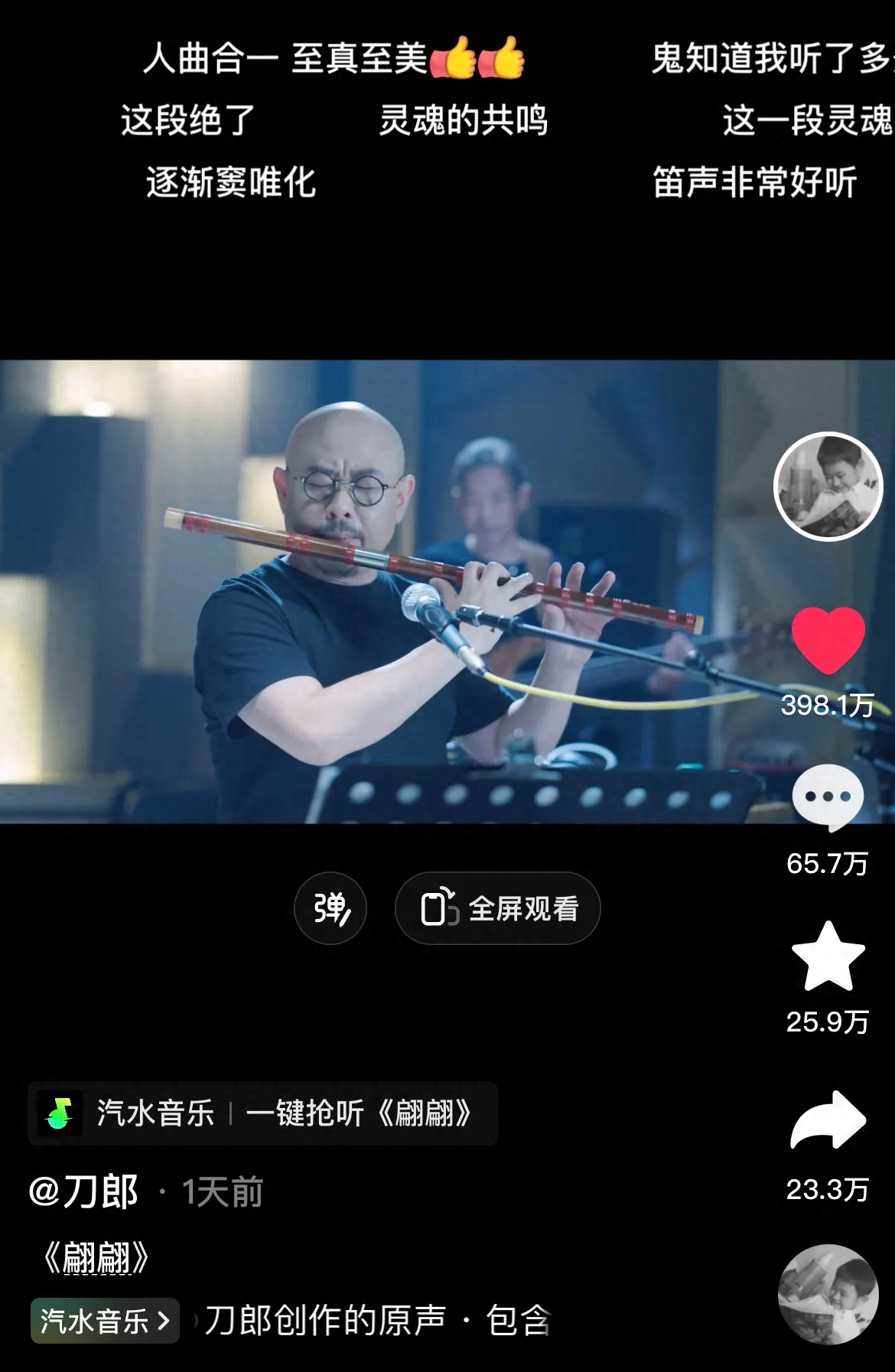 好听的二胡演奏_当下最好听的二胡曲_好听二胡独奏流行歌曲