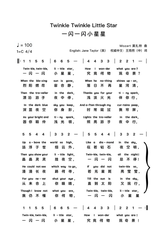 笛子入门基础教程小星星_笛子版的小星星_小星星笛谱